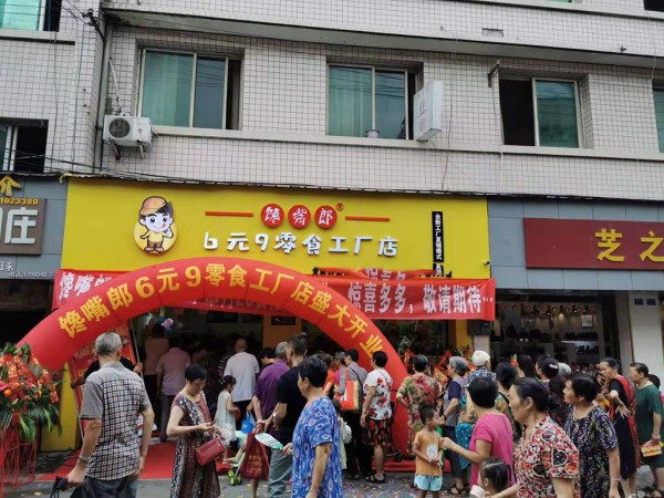開家零食店需要哪些證件和手續(xù)？