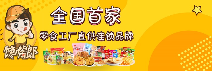 零食加盟店商品貨架怎樣擺放比較好？