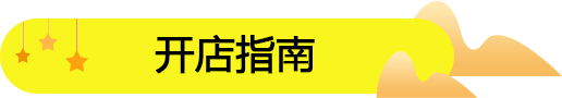 零食加盟店商品貨架怎樣擺放比較好？