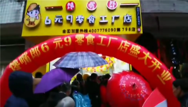 寧夏各地小區(qū)附近適合開零食連鎖加盟店嗎？