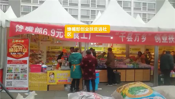 在內(nèi)蒙古小區(qū)里開(kāi)零食連鎖加盟店怎么賺到錢？