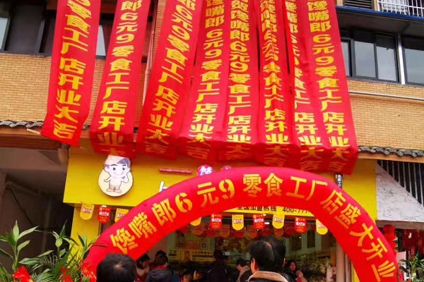 零食店加盟創(chuàng)業(yè)應(yīng)該做好哪些心理準(zhǔn)備？