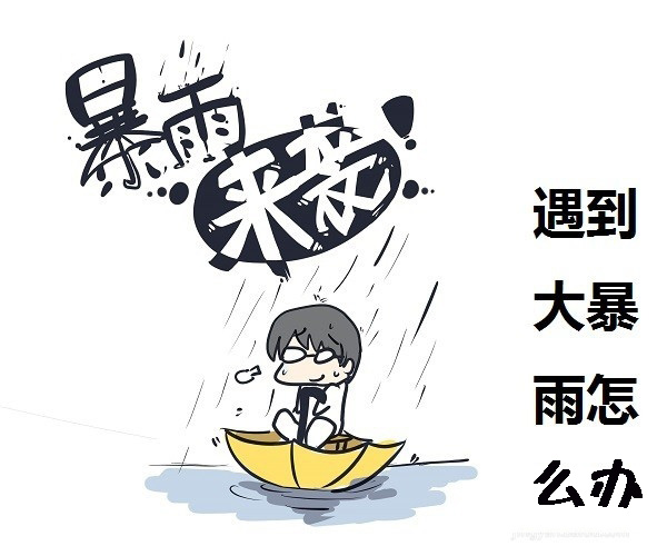 多雨季節(jié)零食加盟店如何防雨防損？