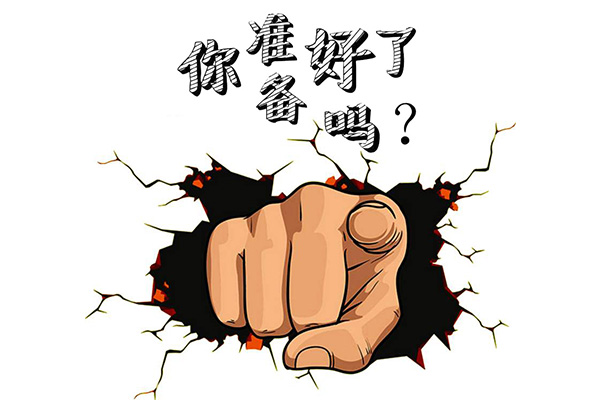 零食店加盟“三問”之您是否做好了加盟準(zhǔn)備？