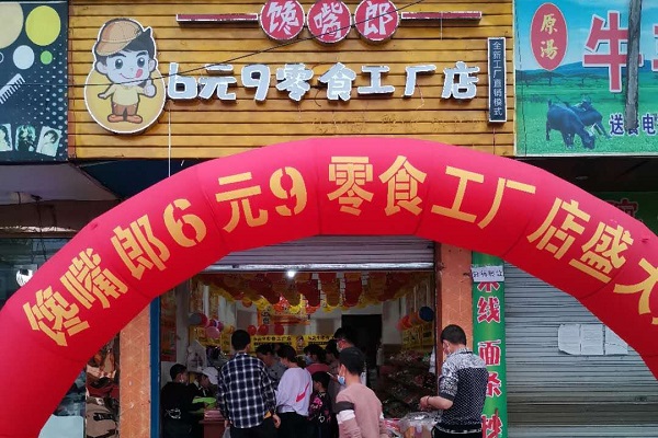 你真的能夠成為合格的饞嘴郎加盟商嗎？