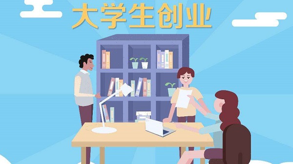 大學生創(chuàng)業(yè)開連鎖加盟店，最好選擇哪些行業(yè)？